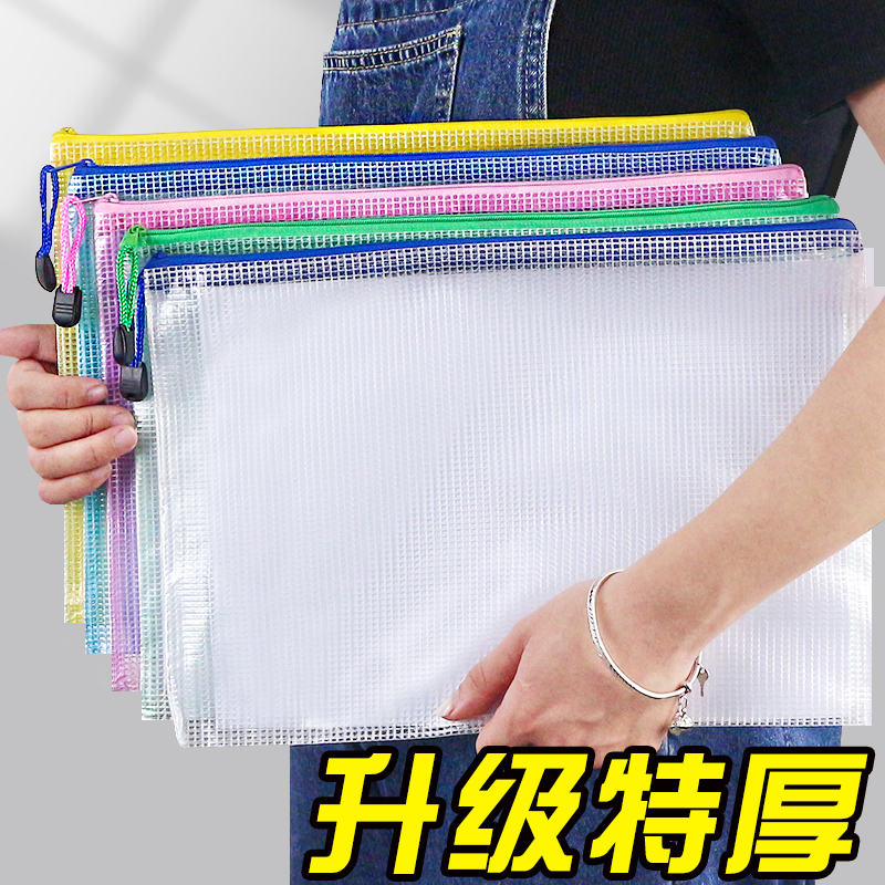 加厚A4文件袋透明拉链式资料袋