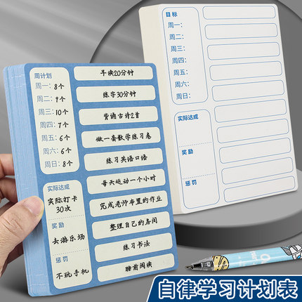 猫太子暑假周计划表小学生每日学习计划表儿童每天行为自律打卡器孩子作业完成作息时间管理神器一周任务每周