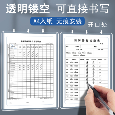 镂空磁吸式文件夹磁性点检表卡套