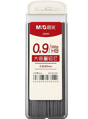 晨光自动铅笔笔芯0点9铅芯0.9mm