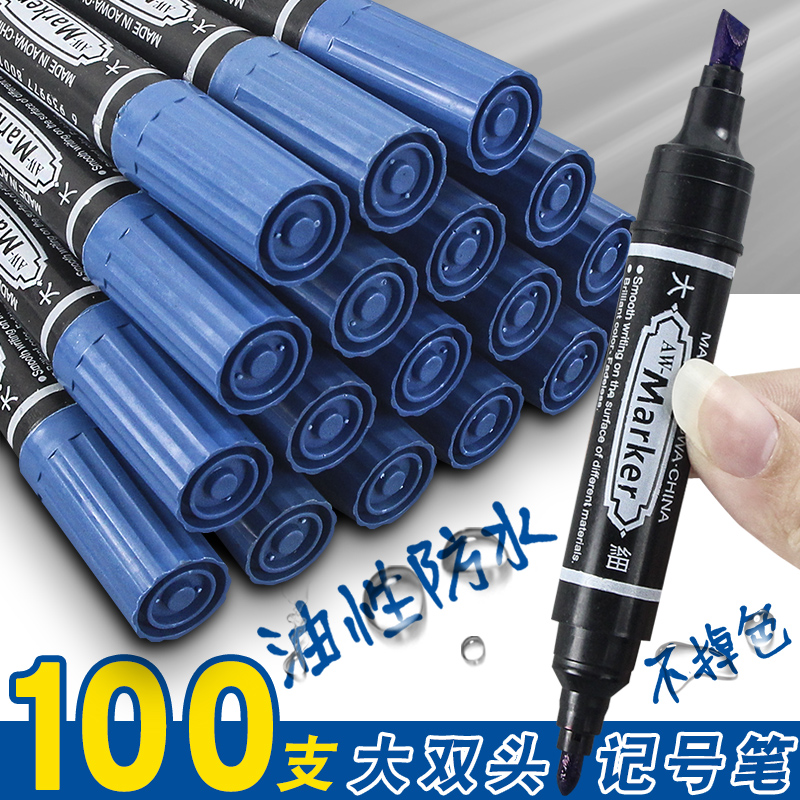蓝色油性大双头记号笔速干不掉色