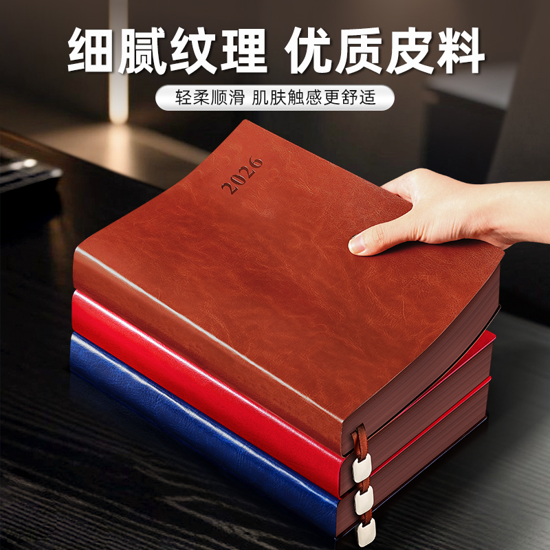 日程本2026年行事历日历笔记本
