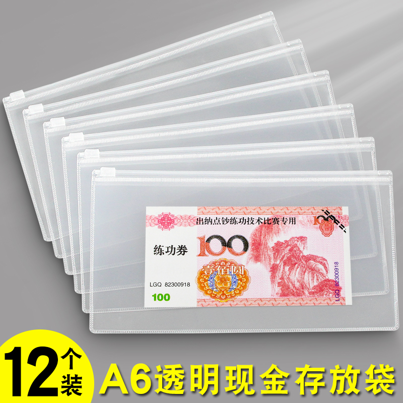 现金存放袋2025年新款记账本夹钱册存钱分类银行定期存单存折收纳本理财包神器人民币存款存钱本放钱儿童家用