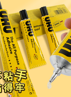 德国进口uhu胶水正品超粘u胶粘金属铁和塑料强力胶贴假发高粘度超强多功能粘得牢鞋子木工专用办公用品