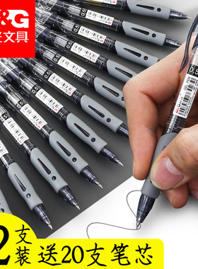 晨光gp一1008按动中性笔笔芯黑0.5子 弹头按压式黑色考试专用学生用碳素水笔签字gp1008水性r1自动拨动圆珠g5