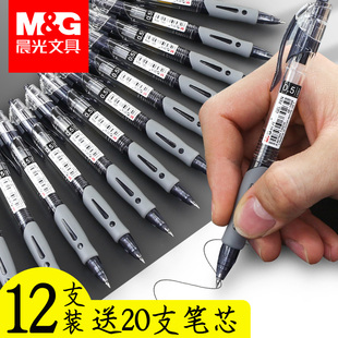 05笔芯gp1008黑笔高颜值ins风初中生专用r1水性圆珠黑色签字笔学生办公用按压水笔考试专用 晨光中性笔按动式