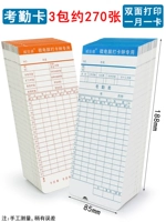 Карточки посещаемости/3 упаковки (около 270 листов)