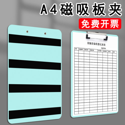 磁吸式文件夹a4纸夹板磁性板夹