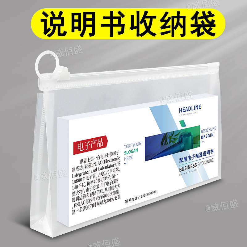 家庭家电电器说明书收袋子证件包