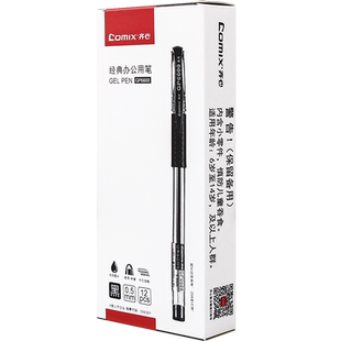 齐心文具中性笔签字笔0.5mm碳素笔芯学生用12支装子弹头黑色水笔办公用品签名笔考试笔批发红笔水性笔包邮