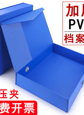 a4档案盒塑料大号加厚资料盒归档文件盒档案袋文档收纳盒立式蓝色大容量办公室会计财务合同文件夹办公用品