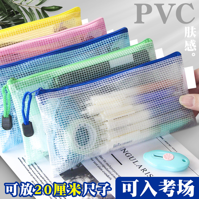 网格透明笔袋便携小简约文具袋