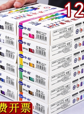 中柏油漆笔工业不掉色防水轮胎油性记号笔sp110红色金色白色绿色银色大号补漆粗头漆油描金粗黑色黄色描胎白