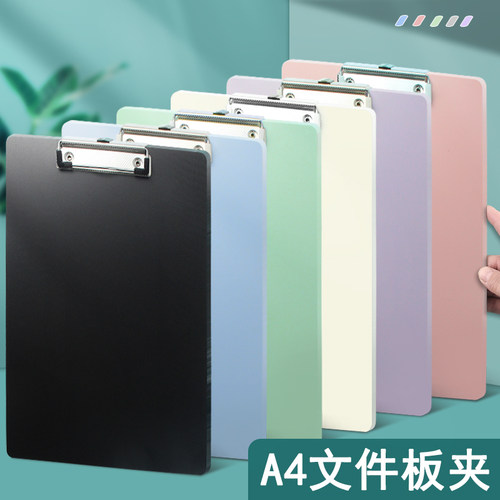 莫兰迪垫板板夹文件夹