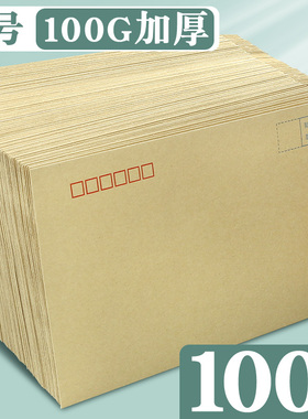 100个7号信封邮局监制标准牛皮纸信封100g加厚ins风a5票据黄色纸袋信封袋白色简约复古送货单古风办公批发