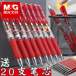 晨光按动红笔送老师高中初中生学生专用批改红色中性笔教师节礼物2025新款实用笔芯红油好用改签字批作业水笔