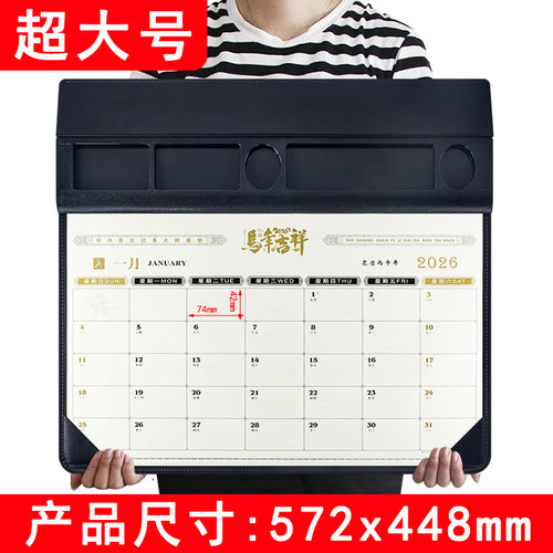 2026年新款大班台历日历记事本