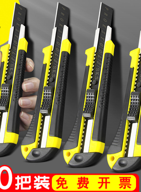 戒刀美工刀美公刀子开箱神器壁纸刀工业级美功快递拆封木工专用刀具重型全钢加厚刀片裁纸架子小刀多功能刀架