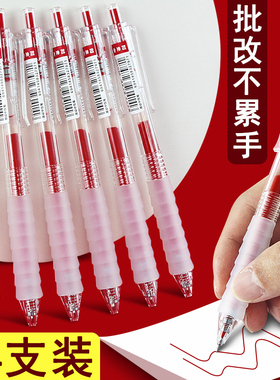 晨光云握红色中性笔按动式红笔高颜值女生款按动ins风学生初中生老师专用改粗头批改作业好用的教师圆珠笔粗