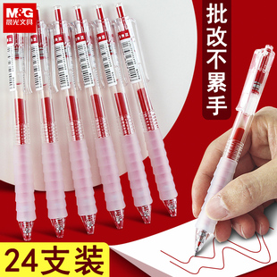 晨光云握红色中性笔按动式红笔高颜值女生款按动ins风学生初中生老师专用改粗头批改作业好用的教师圆珠笔粗