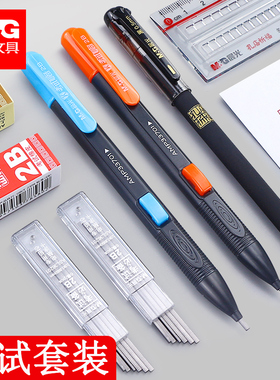 晨光涂卡笔2b孔庙折福自动铅笔考试专用机读卡二b填涂笔芯中考高考用品2比涂答题卡教资高中初中生用文具套装