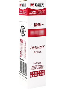晨光按动热可擦中性笔替换芯红色
