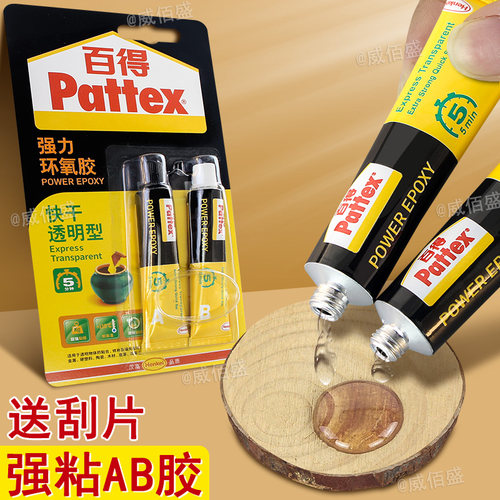 百得ab强力型胶水透明环氧树脂胶