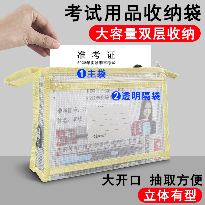 高考中考考试专用袋子可带入考场