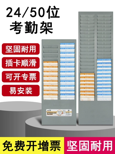 24/50-позиционная стойка для карточек посещаемости Слот для карт Слот для карт Перфоратор Стойка для карточек посещаемости Коробка для карточек Коробка для вставки перфорированной бумаги Полка для машины для перфокарт Подставка для бумажных карт Стойка для карточек Стойка для карточек Вставка доски для карточек