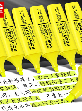 晨光黄色荧光标记笔学生用不透纸看书作彩色笔做笔记专用莹光记号笔初中生专用读书萤光颜色划重点彩笔小学生