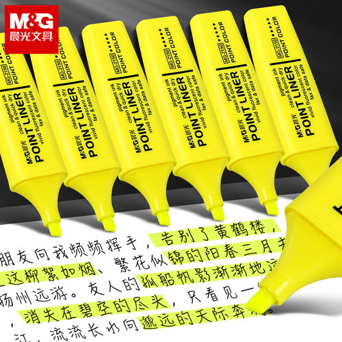 晨光黄色荧光标记笔学生用不透纸