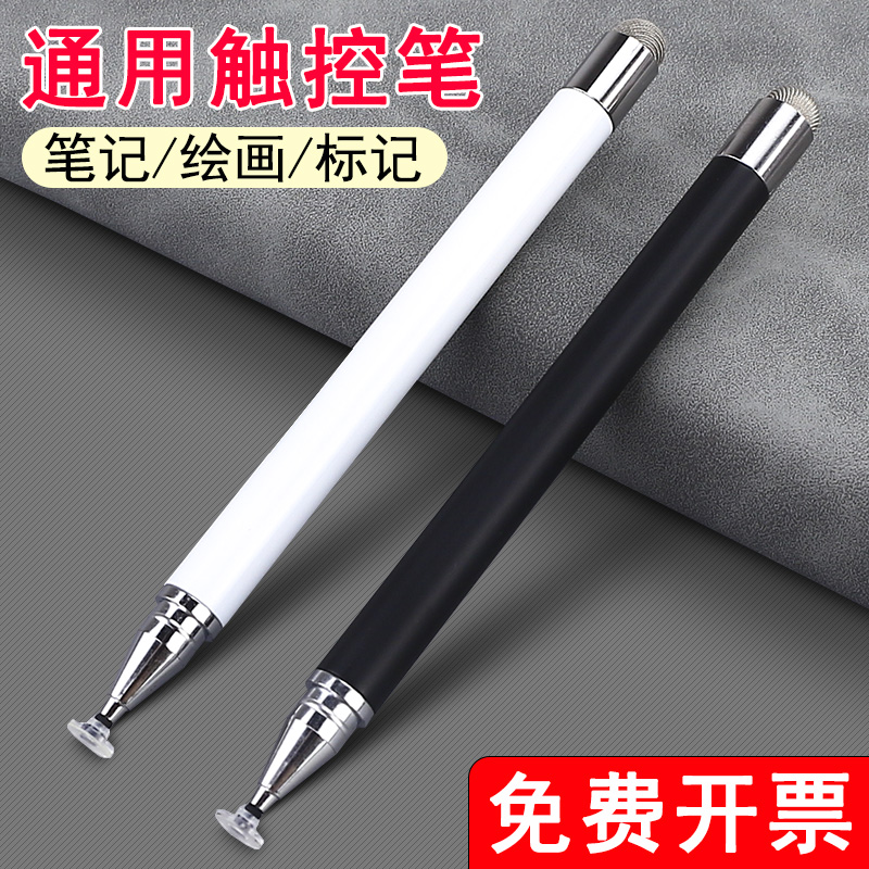触屏笔通用可以在手机屏幕上点击写字的平板电脑画画专用触摸笔ipai电容笔ipad触控笔点触手写笔学习机触碰笔属于什么档次？