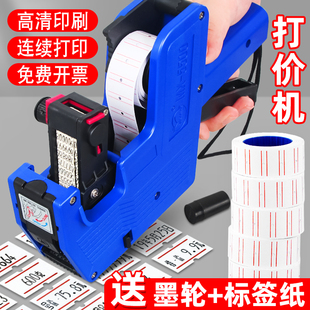 打码机打价格标签机价格打码器钱全自动手动日期标价机打价机标价纸超市打价器价码器小型油墨手持价签打印枪