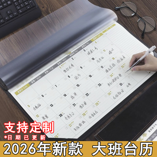 大班台历日历记事本大格子行事历垫2026年新款 办公室桌面月工作大号计划本特大号马年26月历桌垫高端2025年历
