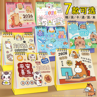 台历2026年新款 新日历记事本儿童可爱卡通迷你创意小月历计划本高颜值桌面办公室年历2025 26马年工作工位台式