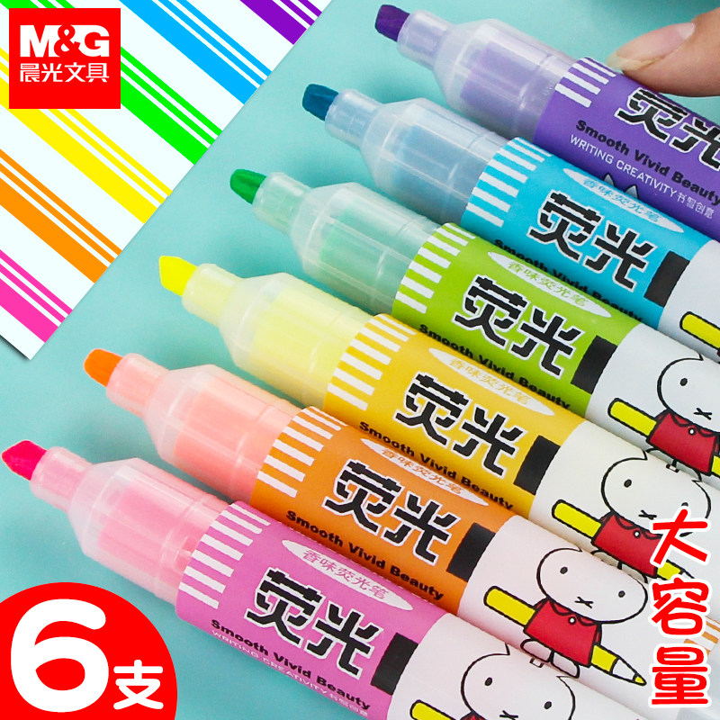 晨光荧光笔重点标记笔学生用