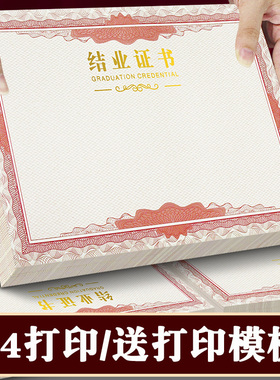 结业证书内页本培训结课书医院进修夏令营证件书游泳培训训练营结营证内芯可打印定制奖状打印纸职业合格征书