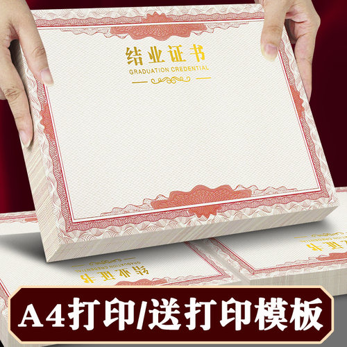 结业证书内页夏令营游泳训练结营