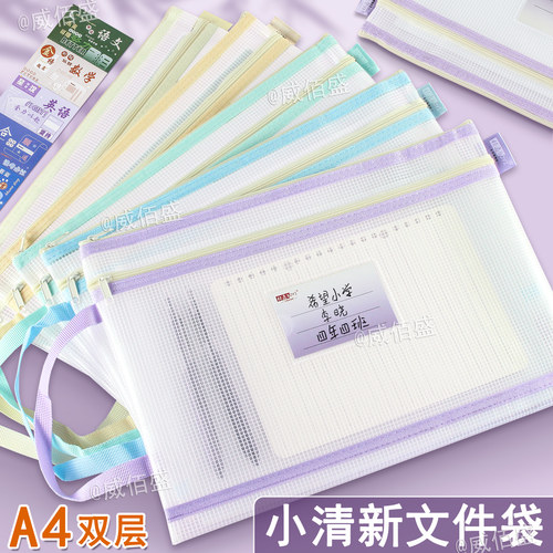 网格文件袋拉链式a4收纳书本资料