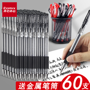 齐心签字笔05mm笔芯黑色中性笔0.5拔盖水笔写字专用黑笔碳素0点5子弹头水性圆珠笔拔帽款办公用用品批发便宜