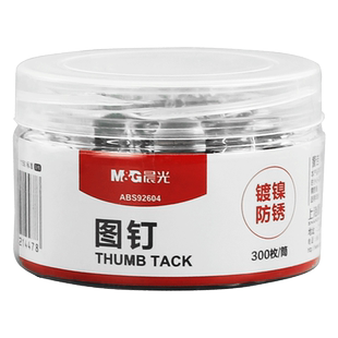 晨光图钉按钉大头钉固定针软木板固定器长针小钉子墙钉按丁泡钉丁子大图画钉摁钉图书钉巴钉办公按订毛毡墙