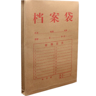 档案袋牛皮纸加厚大号大容量加大方案袋超大党员团员档案纸人事商务招标投标专用文件袋纸质学生用资料袋办公