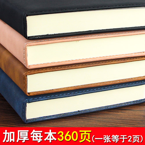 超厚皮面笔记本子软皮a5记事本