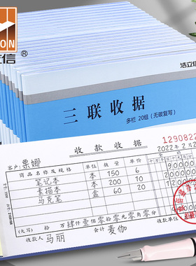 收款收据2联3联二联三联单票据双联现金收剧单栏多栏开单本三连二连收 据三联收货收费两联二联单据定制收居