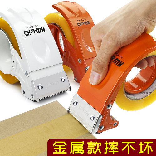 金属款封箱器透明胶带切割器