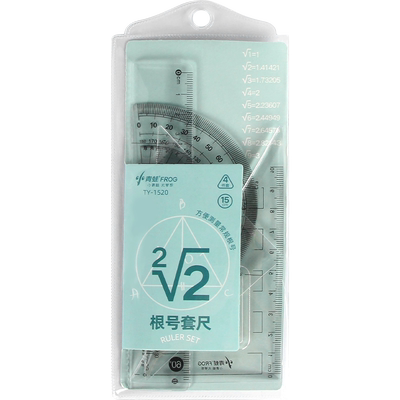 根号尺带根号的尺子套尺中考高考考试专用数学尺子根号奇三角尺透明直尺多功能套装高中初中生一套四件套全套