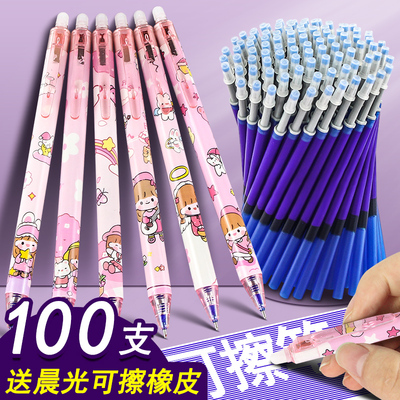 热可擦笔笔芯晶蓝色女生高颜值