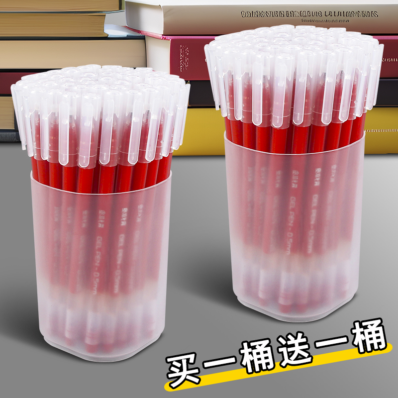 巨能写红色中性笔签字红笔老师用