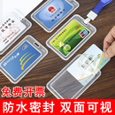 公交卡套学生防丢饭卡透明硬壳身证保幼儿园接送卡银卡身证件保护带绳卡包厂牌套胸牌小学生校园卡初中生胸卡