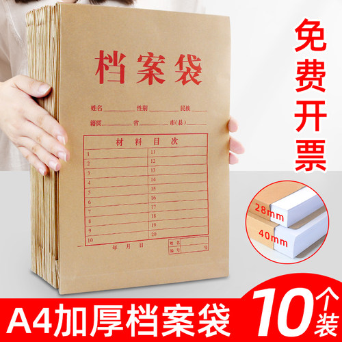 牛皮纸档案袋a4文件收纳袋子